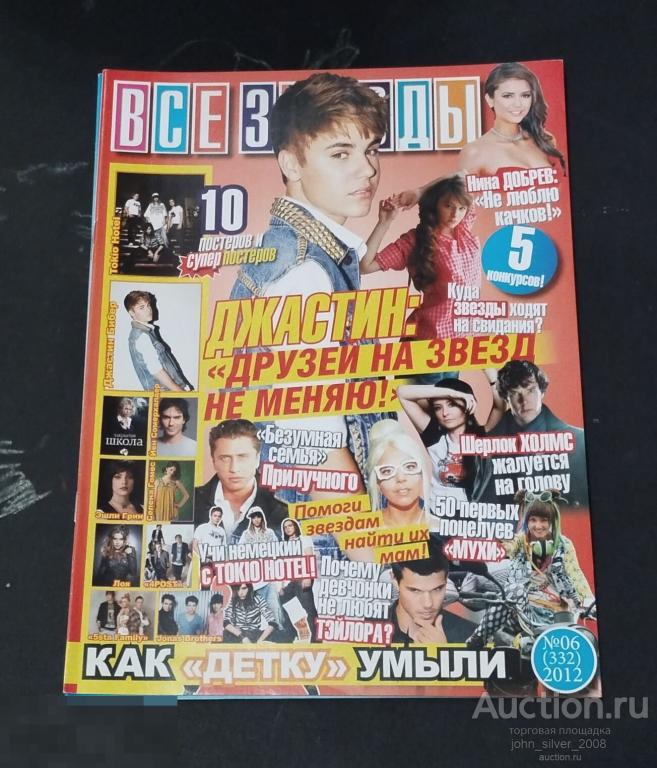 JUSTIN BIEBER 4POST 5STA FAMILY JONAS BROTHERS TOKIO HOTEL SELENA GOMEZ ASHLEY GREENE 