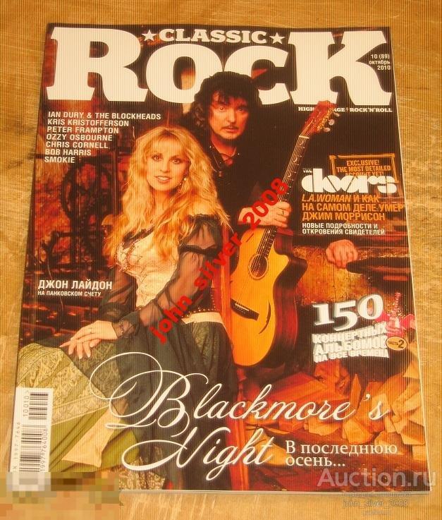 CLASSIC ROCK 10 2010 РОСC ВЕРСИЯ OZZY SMOKIE DOORS 