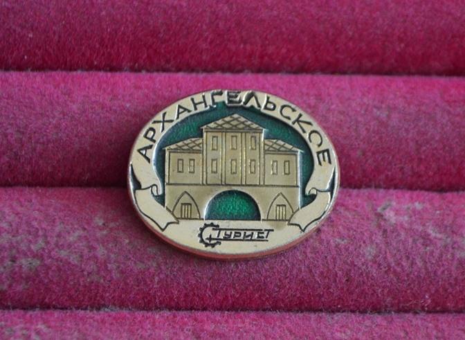 АРХАНГЕЛЬСКОЕ ТУРИСТ УСАДЬБА МУЗЕЙ АРХИТЕКТУРА МОСКОВСКАЯ ОБЛАСТЬ МОСКВА  ЛИСТ № 86