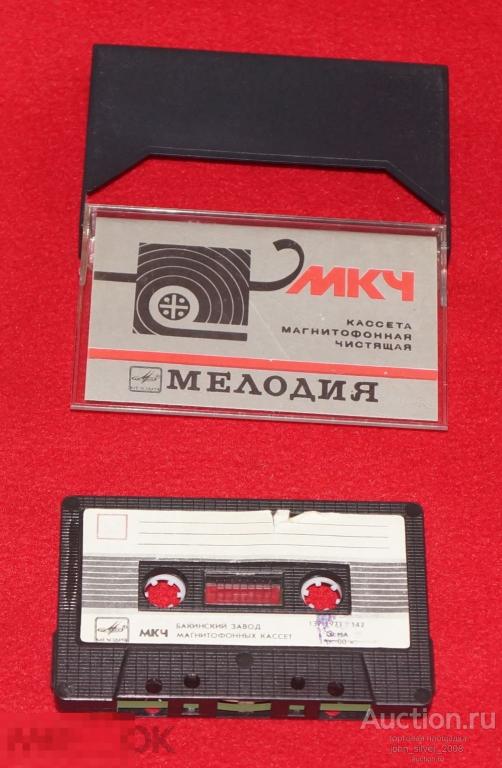 ЧИСТЯЩАЯ МАГНИТОФОННАЯ КАССЕТА МКЧ - 1989 год МЕЛОДИЯ - Бакинский завод 