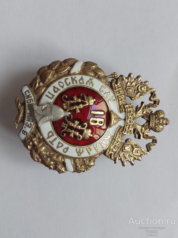 Царский Знак Казачье Сибирское войско бронза эмаль копия