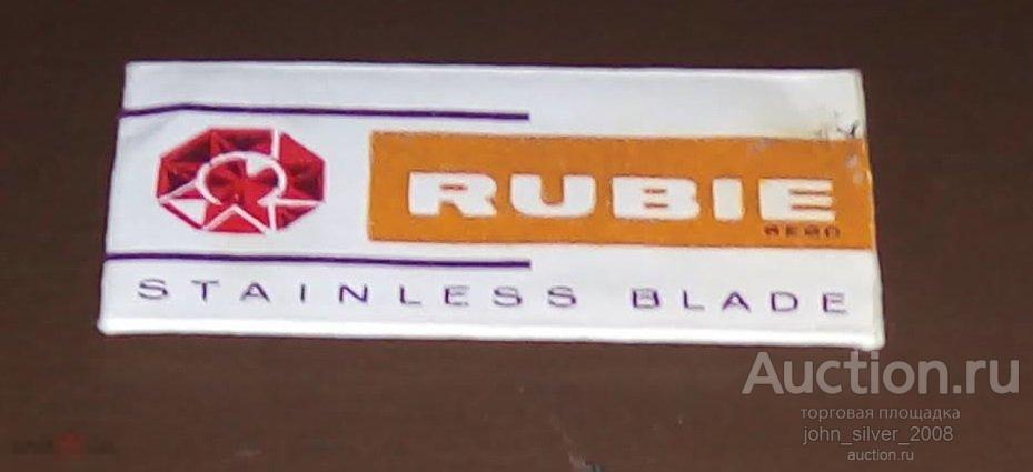 Коллекционное лезвие для станка RUBIE в обёртке безопасная бритва не новое 