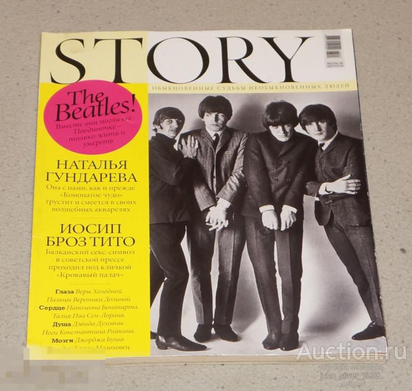 STORY 2008 BEATLES БИТЛЗ LENNON MCCARTNEY RINGO HARRISON 
