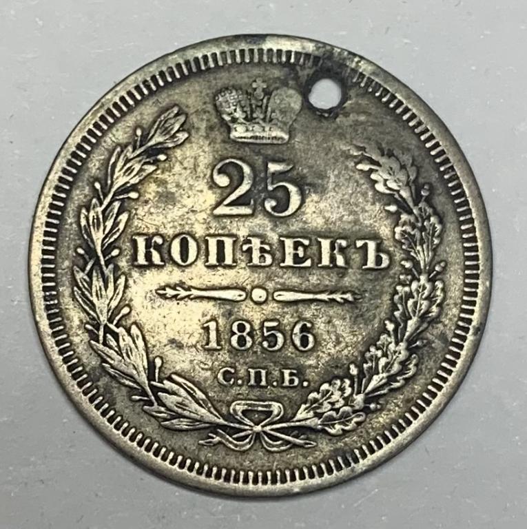 25 копеек 1856 года СПБ ФБ отверстие
