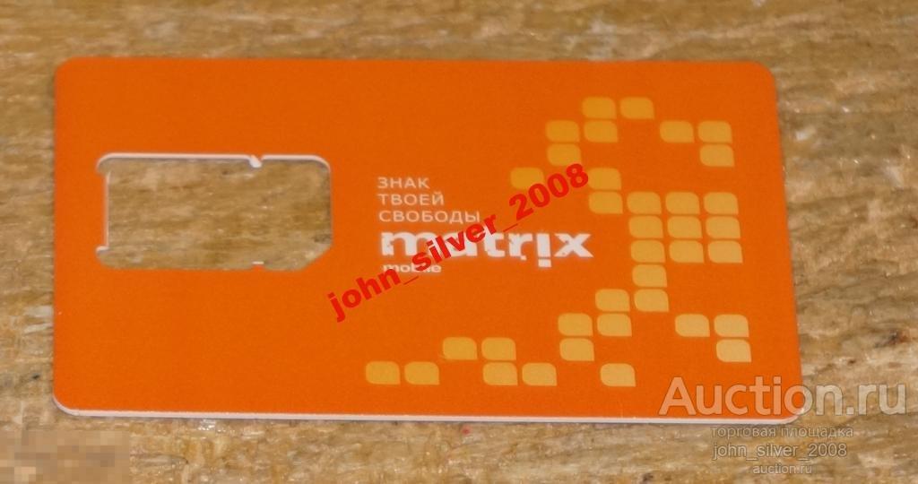 Matrix Mobile пластиковая карта для мобильного 