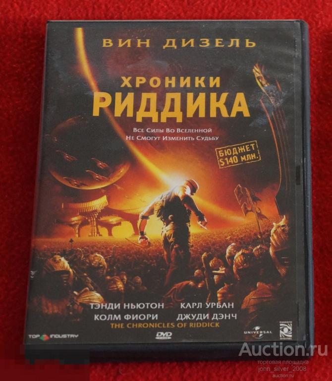 Хроники Риддика - DVD - Вин Дизель - 2006 THE CHRONICLES OF RIDDICK 