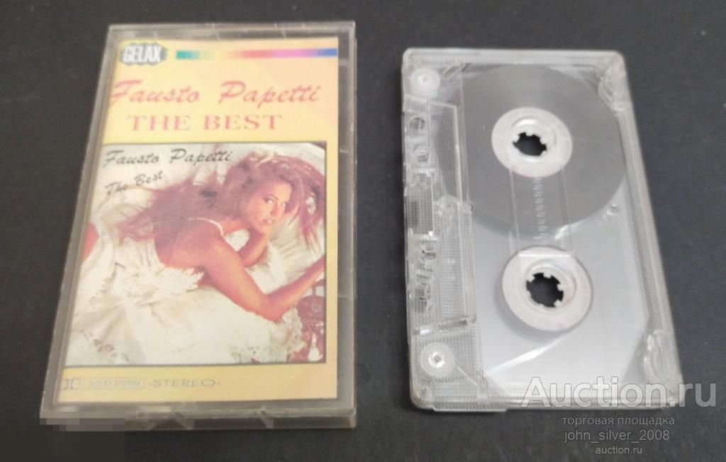 FAUSTO PAPETTI - The Best  - аудиокассета - Фаусто Папетти unofficial release 