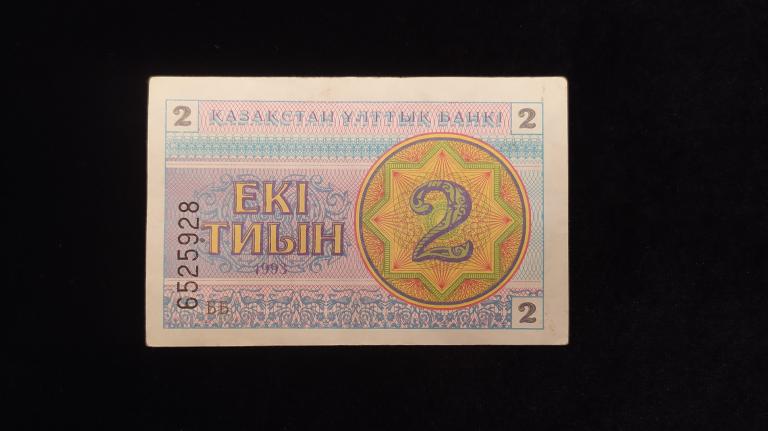 Банкнота  Казахстан 2 тиына 1993 года