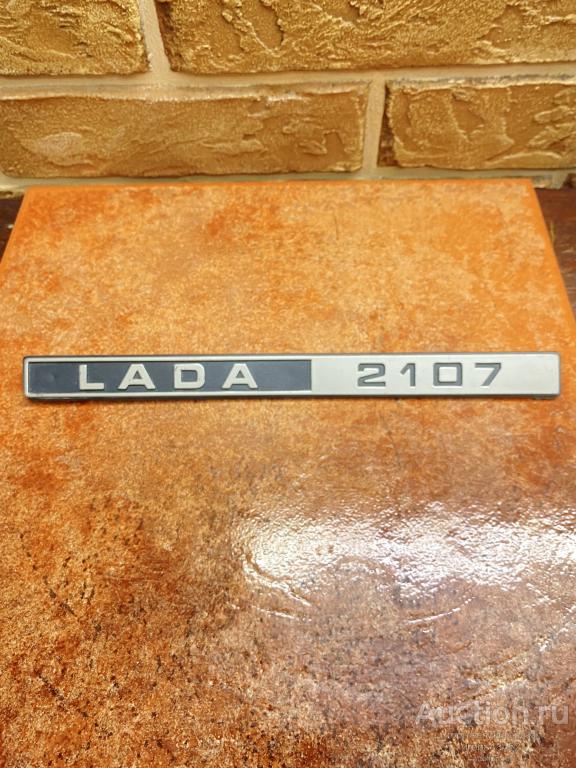 Эмблема,шильдик,табличка LADA 2107на авто Жигули.