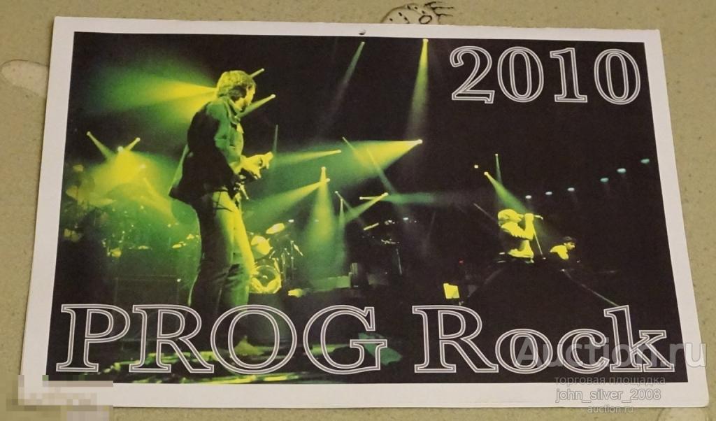 Настенный календарь Prog Rock 2010 PINK FLOYD GENESIS SOFT MACHINE MARILLION 