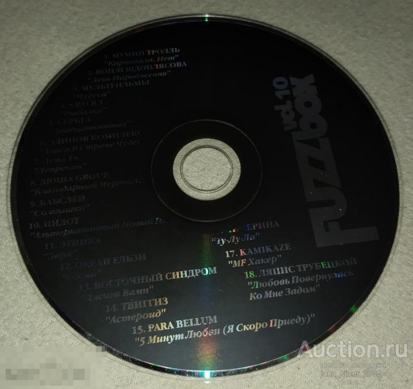 FUZZbox Vol. 10 - CD ПРИЛОЖЕНИЕ FUZZ 2000 Эдипов Комплекс Мумий Тролль Пилот 