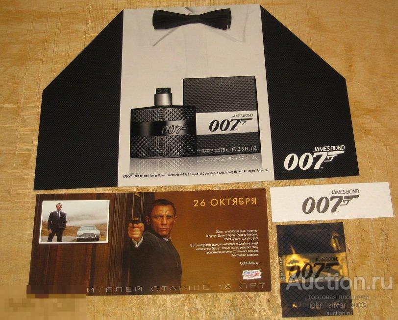 James Bond Джеймс Бонд 50th Anniversary флаер пробник блоттер парфюм-реклама 007 