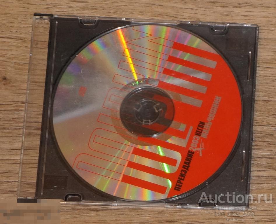 МАЛЬЧИШНИК Кегли 2003 CD ДЕЛЬФИН DOLPHIN  Дэн Мутабор Переиздание 