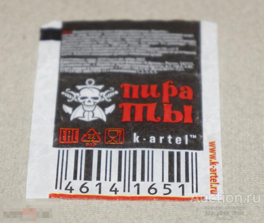 Пираты - К-Артель - Обертка + Вкладыш #086 ЖЕВАТЕЛЬНАЯ РЕЗИНКА ЖВАЧКА ФАНТИК 