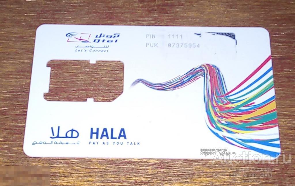 HALA - Pay As You Talk - телефонная sim-карта - Катар 