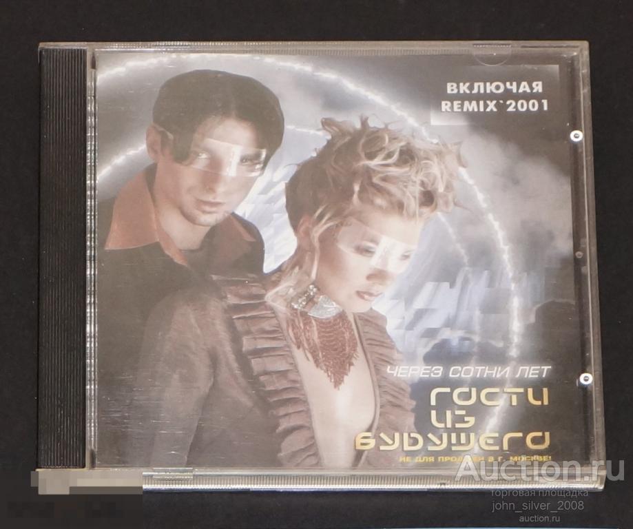 ГОСТИ ИЗ БУДУЩЕГО Через сотни лет CD 2001 лц. ЕВА ПОЛЬНА 