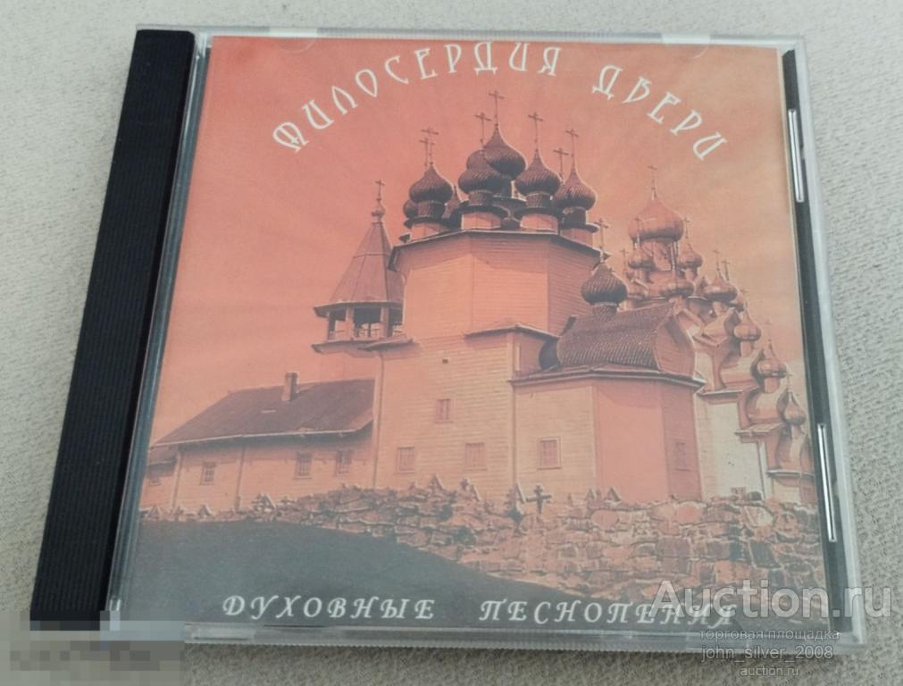 Милосердия двери Мужской вокальный ансамбль Спасо-Кижского Патриаршего Подворья  Духовные Песнопения 