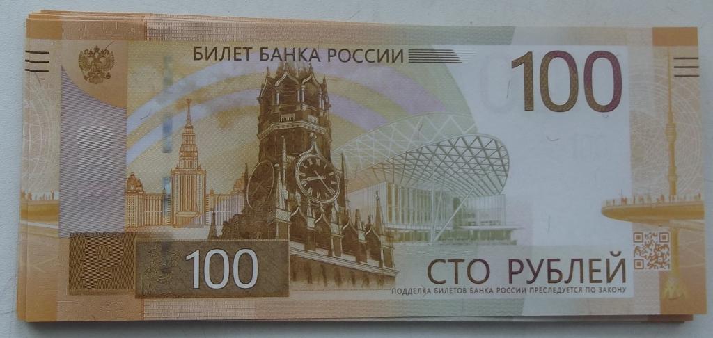 Банкноты России100 рублей "РЖЕВ" 2022г из пачки,UNC ПРЕСС Серия АА 086352257