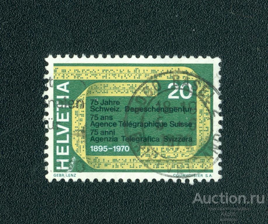 1970 г. Швейцария - Диапазон телексов (1123е)