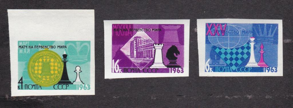 СССР 1963 Первенство мира по шахматам (7819)