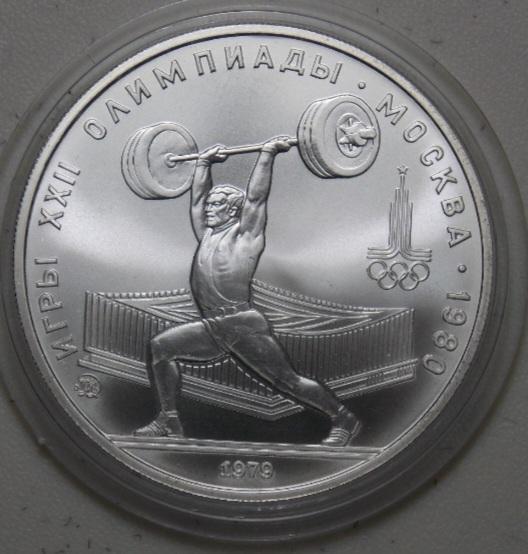 5 рублей 1979 года! Олимпиада-80! Пруф.Серебро!