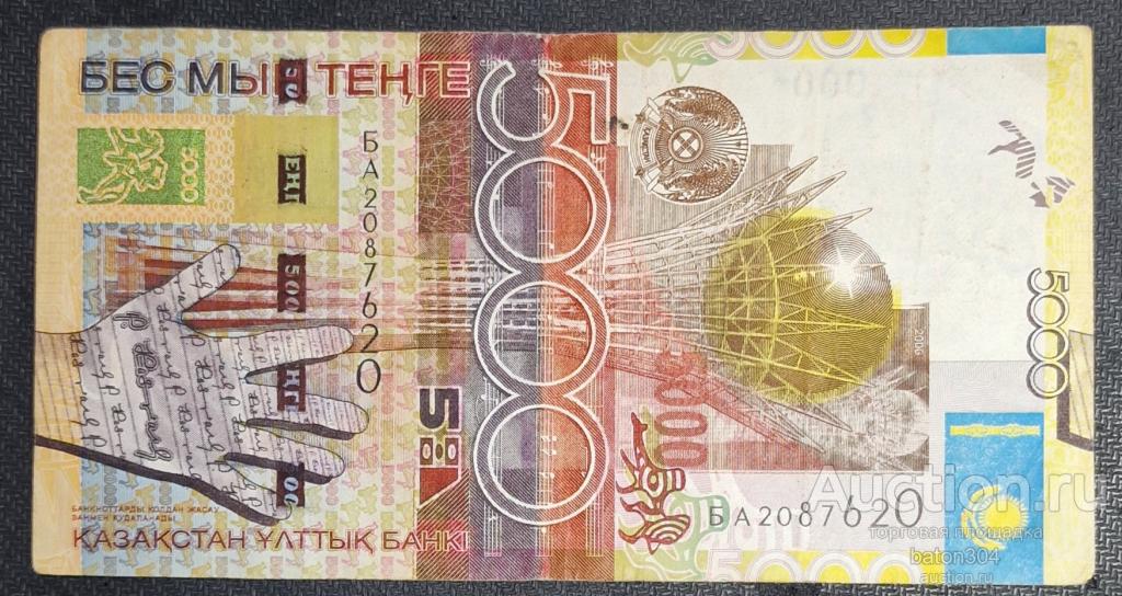 Казахстан 5000 тенге 2006 г.