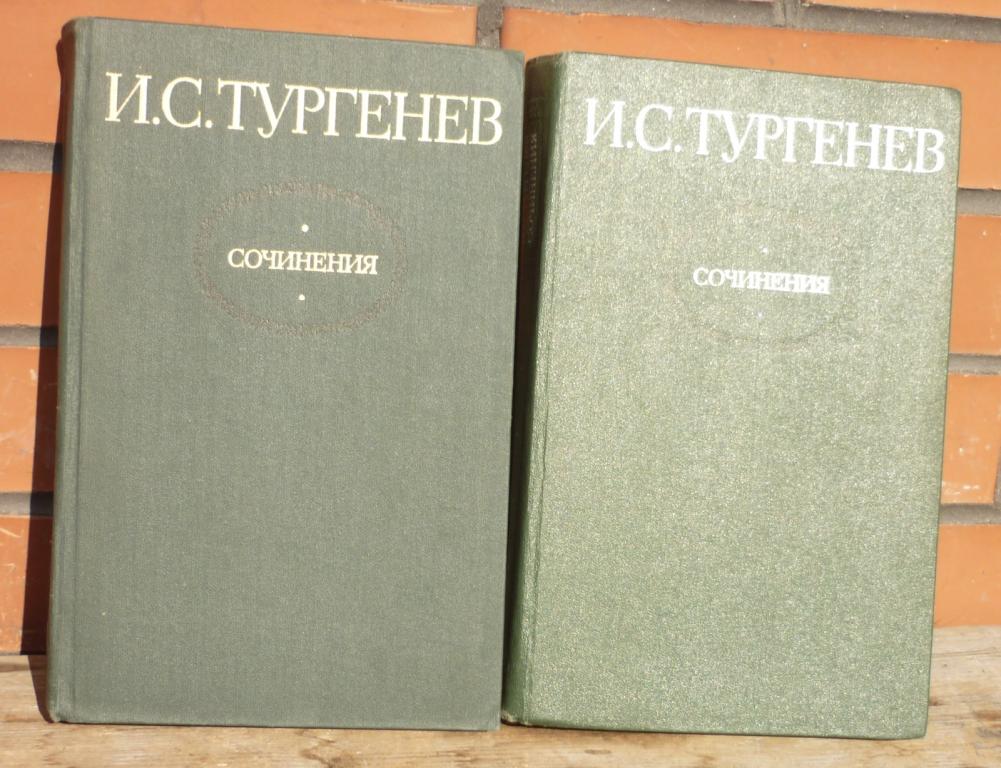 Книга И С Тургенев Сочинения в 2 томах Москва Художественная Литература 1980