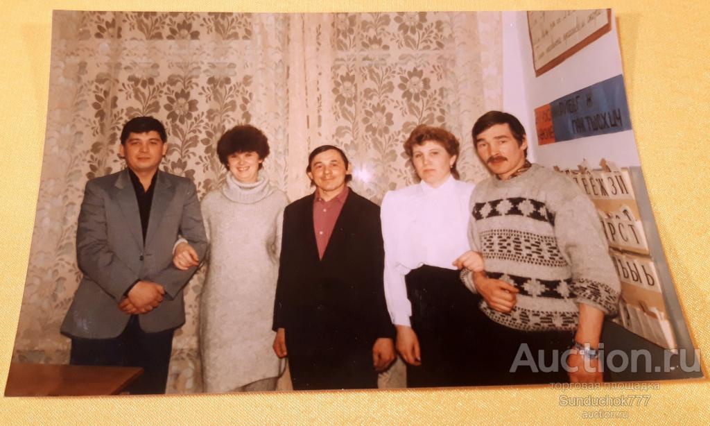 Мужчины и Женщины в школьном классе. Цветное фото 10 х 15 см.