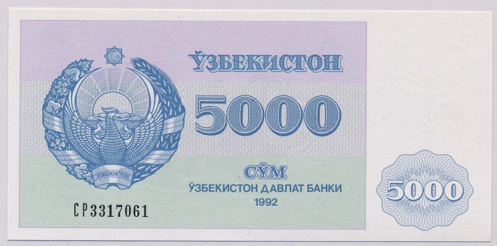 Узбекистан 5000 сум 1992 (1993) UNC высокий номер