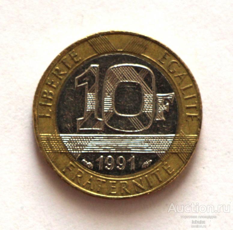 10 франков 1991 биметалл Франция