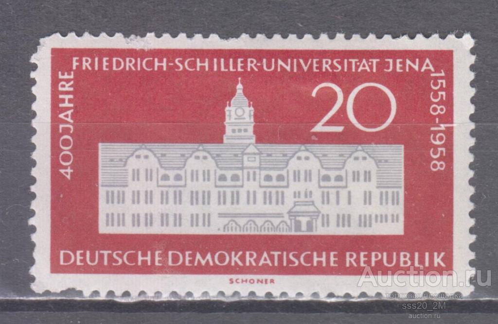 ГДР 1958 400-летие университета Фридриха Шиллера в Йене Mi648 MLH