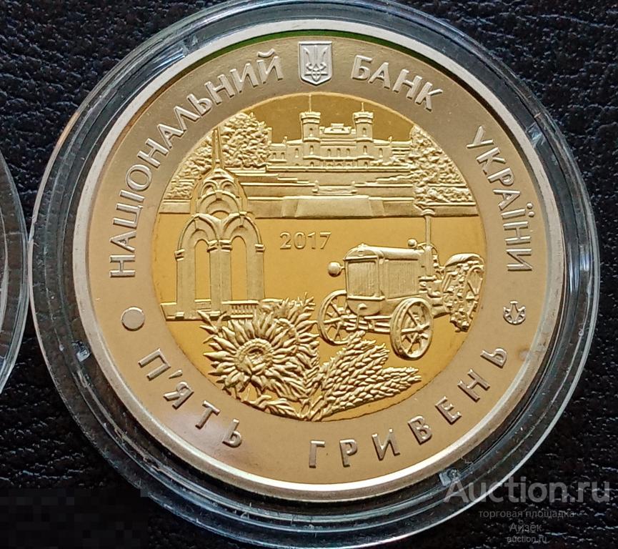 Украина 5 гривен 2017 Харьковская область.Оригинал.Тираж-35т.BU  UC326