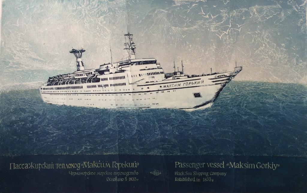 "Пассажирский теплоход "Максим Горький"
