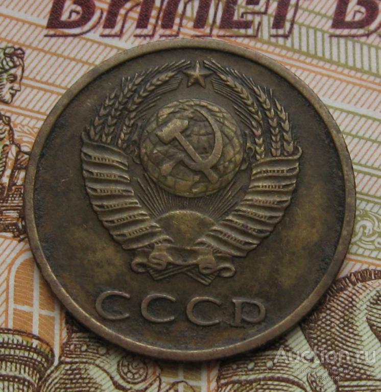 3 копейки 1967 г. Патина. Состояние XF
