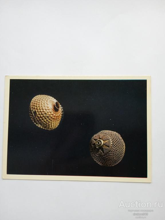 Открытка. Ювелирные изделия. Бусины. 2 в. до н.э. 1978г.