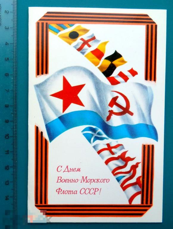 Открытки с днем вмф