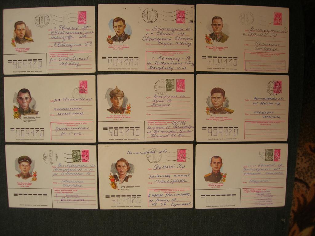 СССР 1978-1982   герои  ХМК б/у