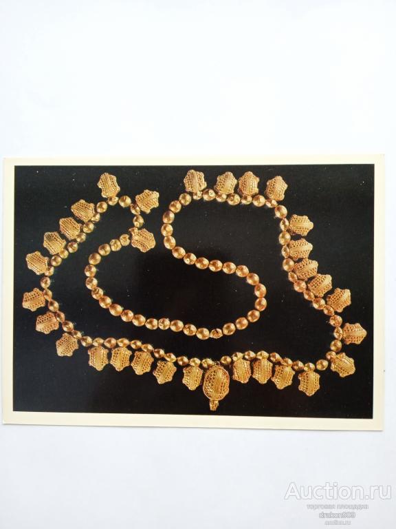 Открытка. Ювелирные изделия. Ожерелье. 5в.до н.э. 1978г.