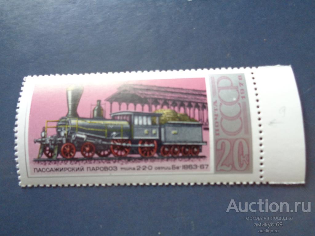 СССР 1978 г Пассажирский Паровоз серии Бв 1863-67 Чистая  поле справа   ЧБН**