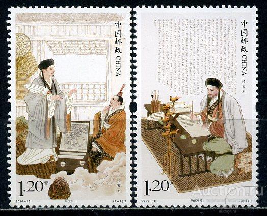 Китай КНР 2014. Чжугэ Лян - китайский полководец и государственный деятель. Эпоха Троецарствия. МNH.