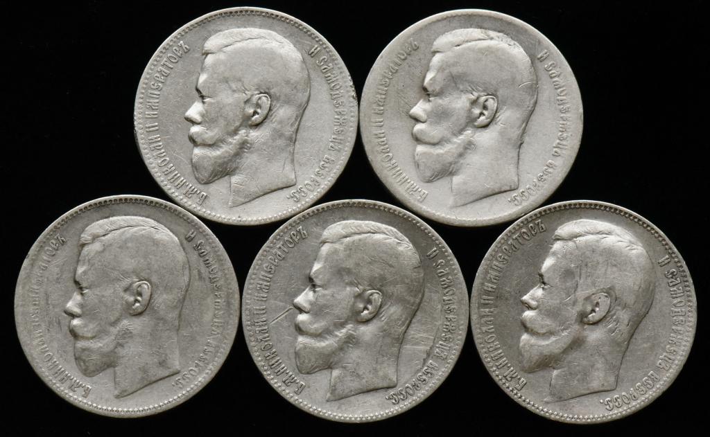 5 монет: 1 рубль 1896 АГ, 1897 АГ, **, 1898 АГ, 1899 ФЗ. Серебро, общ ...