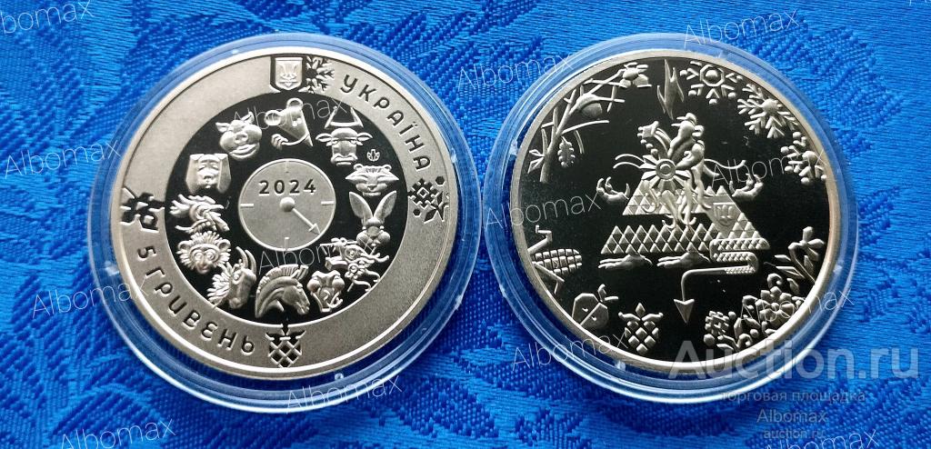 Украина 5 гривен 2023г (2024) Год Дракона серии Восточный календарь - нейзильбер UNC