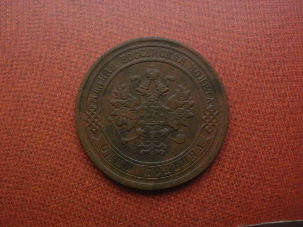 1 копейка 1882 года.  СПБ. Лот № Д-1776