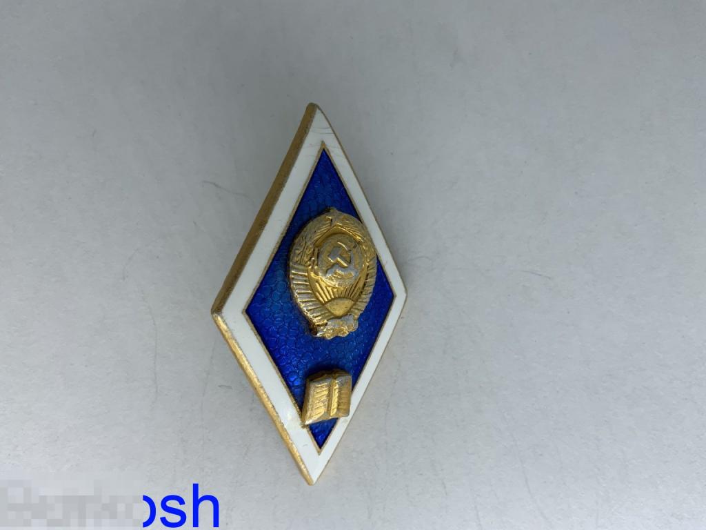 ЗНАК СССР ромб гуманитарный ВУЗ КНИГА ЛМД синий легкий винт 