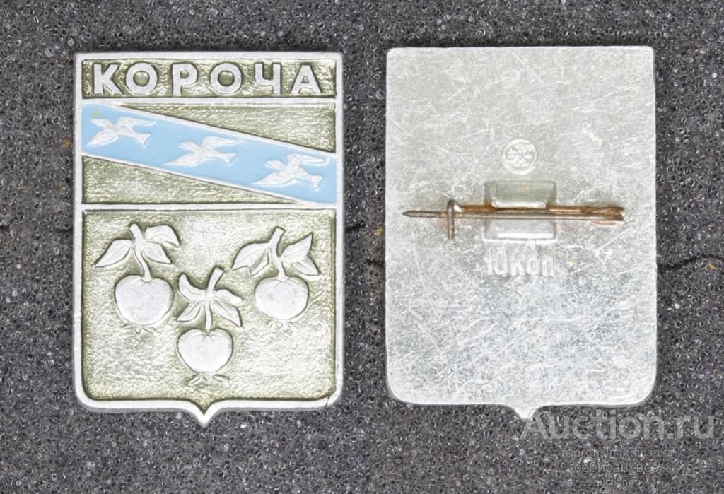Значок Короча, Геральдика (161)