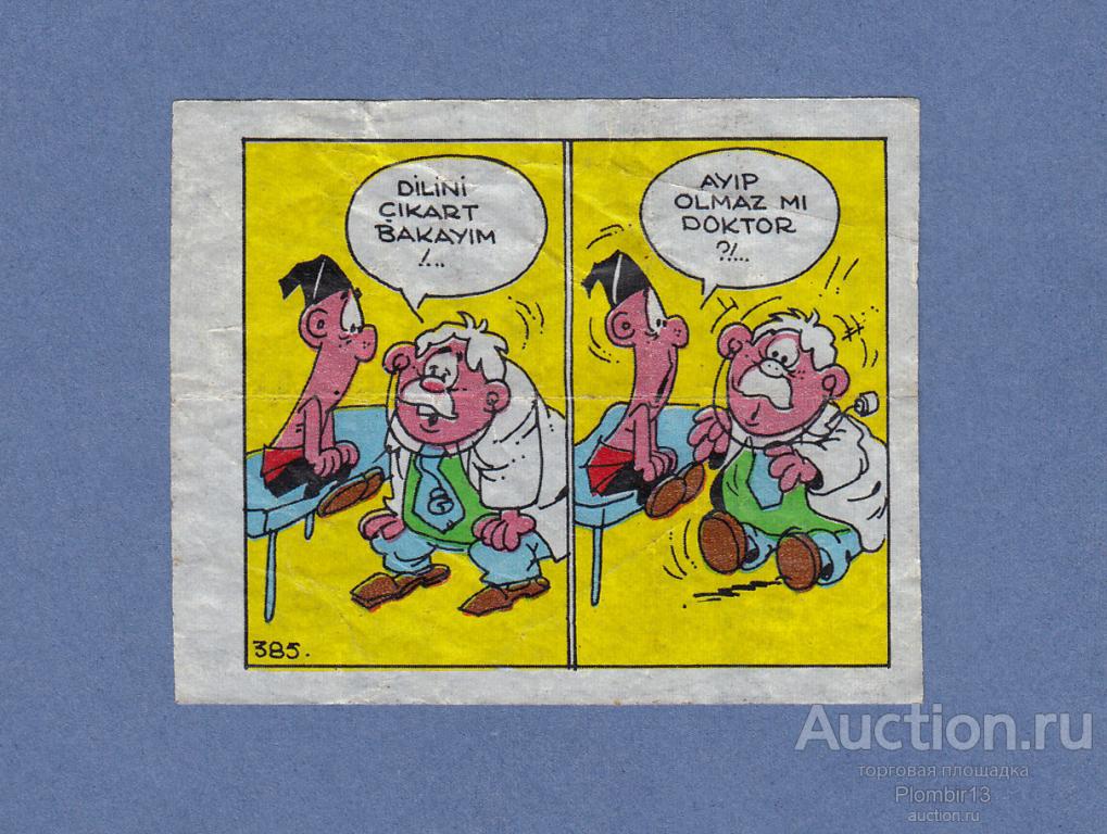 Вкладыш Cin Cin CinCin (малыш) №385