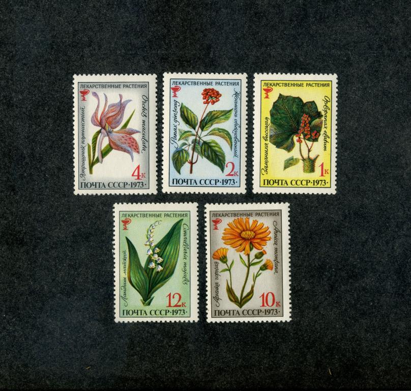 СССР 1973 год,Лекарственные растения,набор марок.