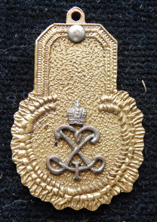 Жетон -Погон.- Эполет. Царская Россия. Распродажа.