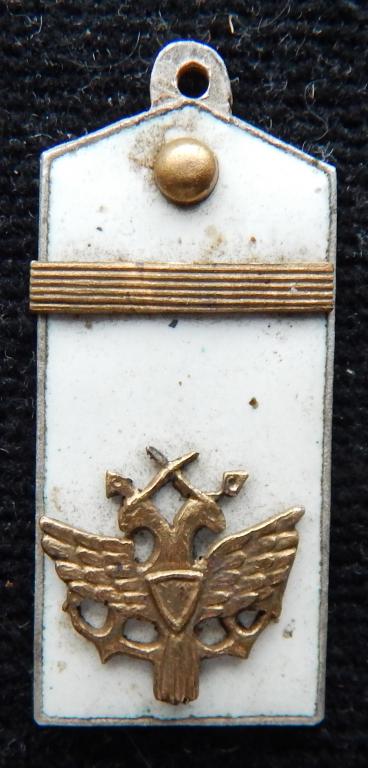 Жетон -Погон.-  Царская Россия. Распродажа.