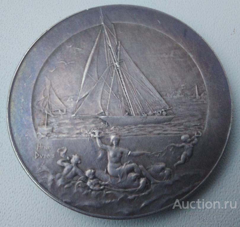 Анри Дюбуа серебряная медаль Регата Парусник Яхта 19 век Франция 60 гр